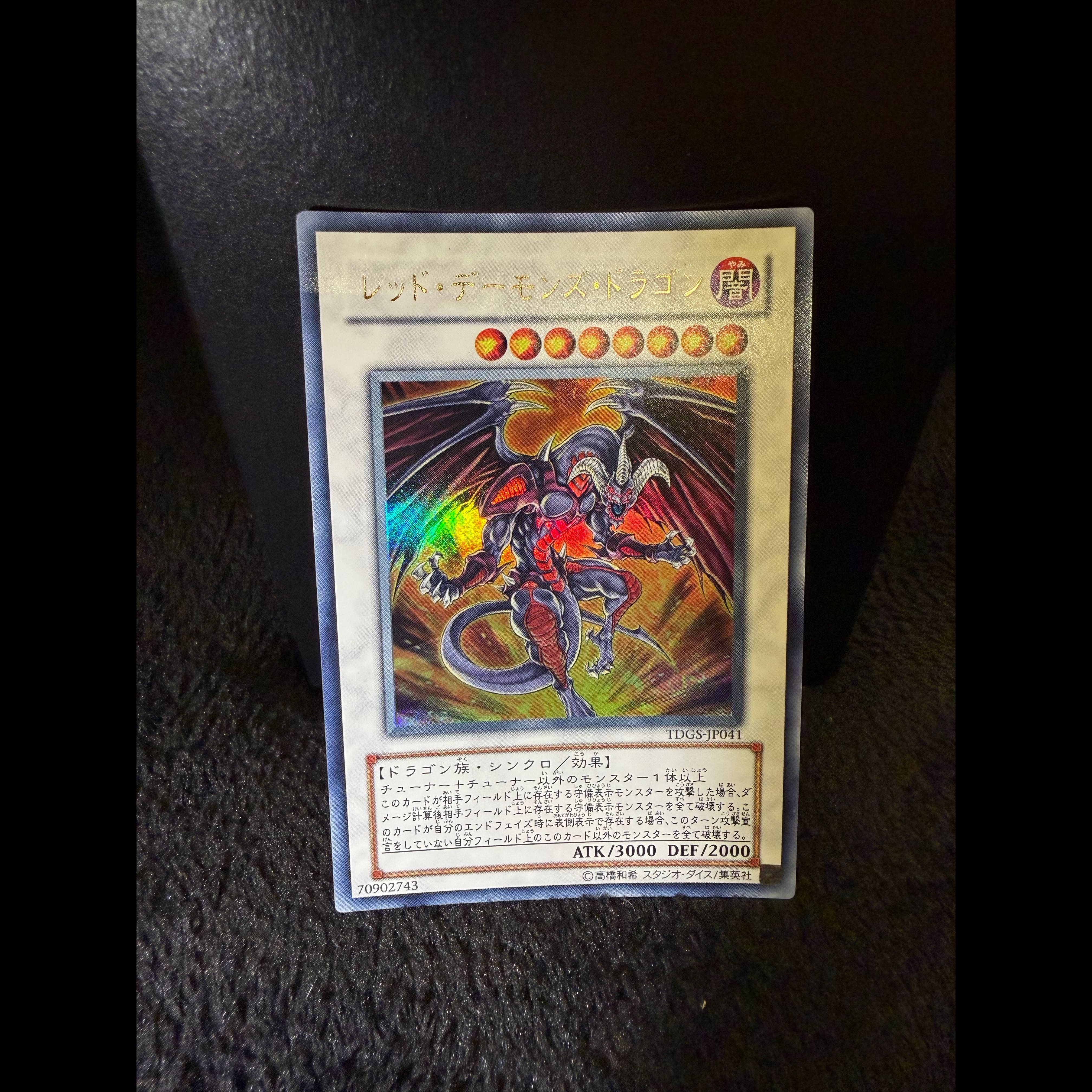 Yu-Gi-Oh! "Red Dragon Archfiend" (Rare) TDGS-JP041 70902743 1枚