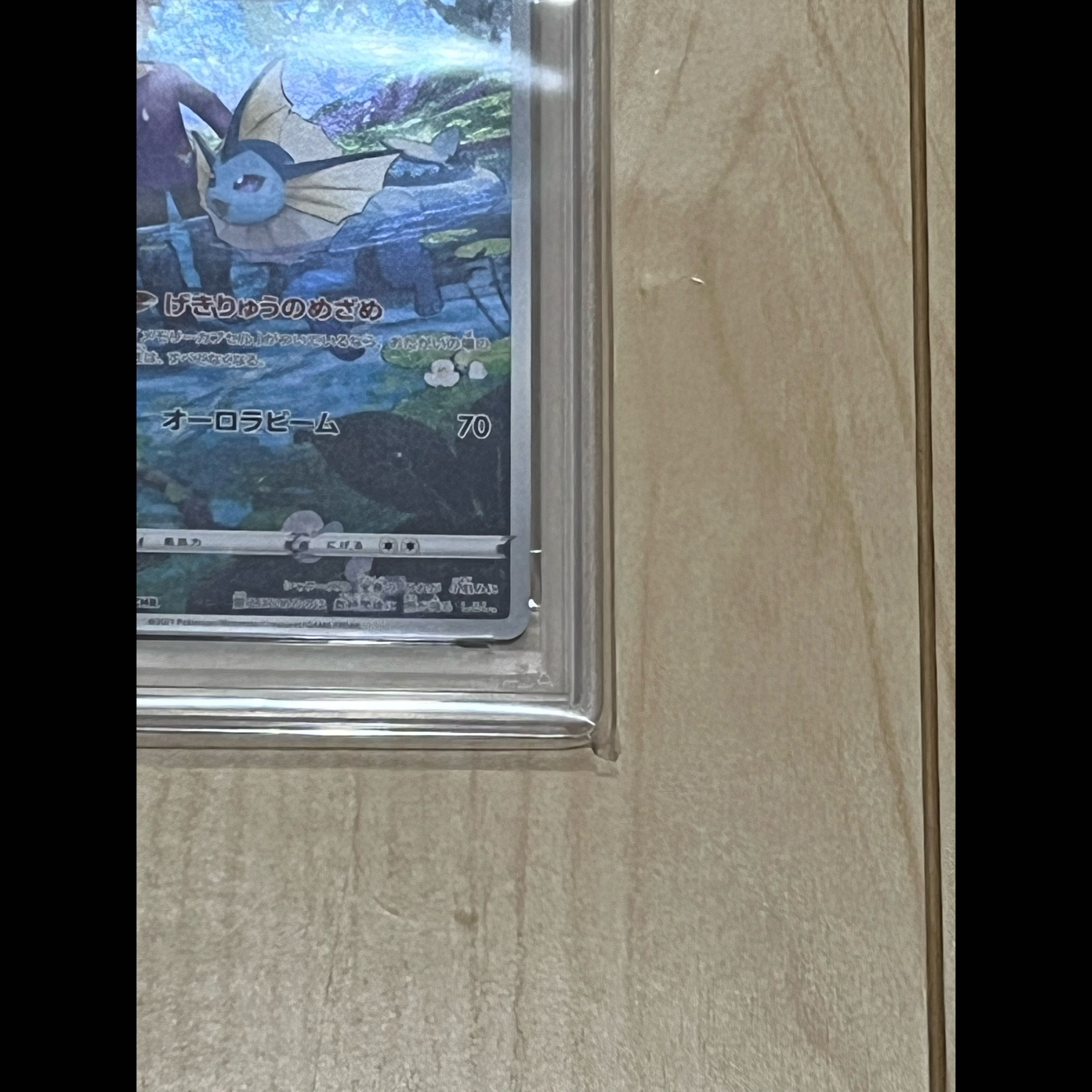 [PSA10] Vaporeon CHR 189/184 1枚