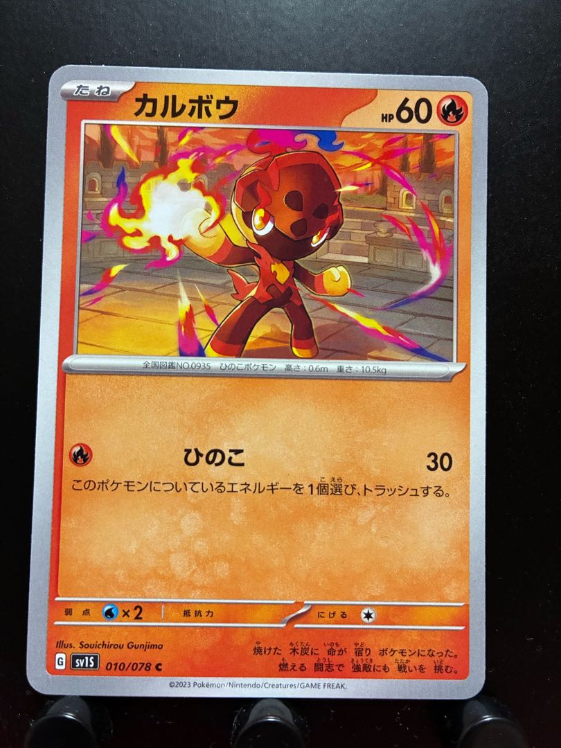 Rakurakudo] Pokeka Karubou