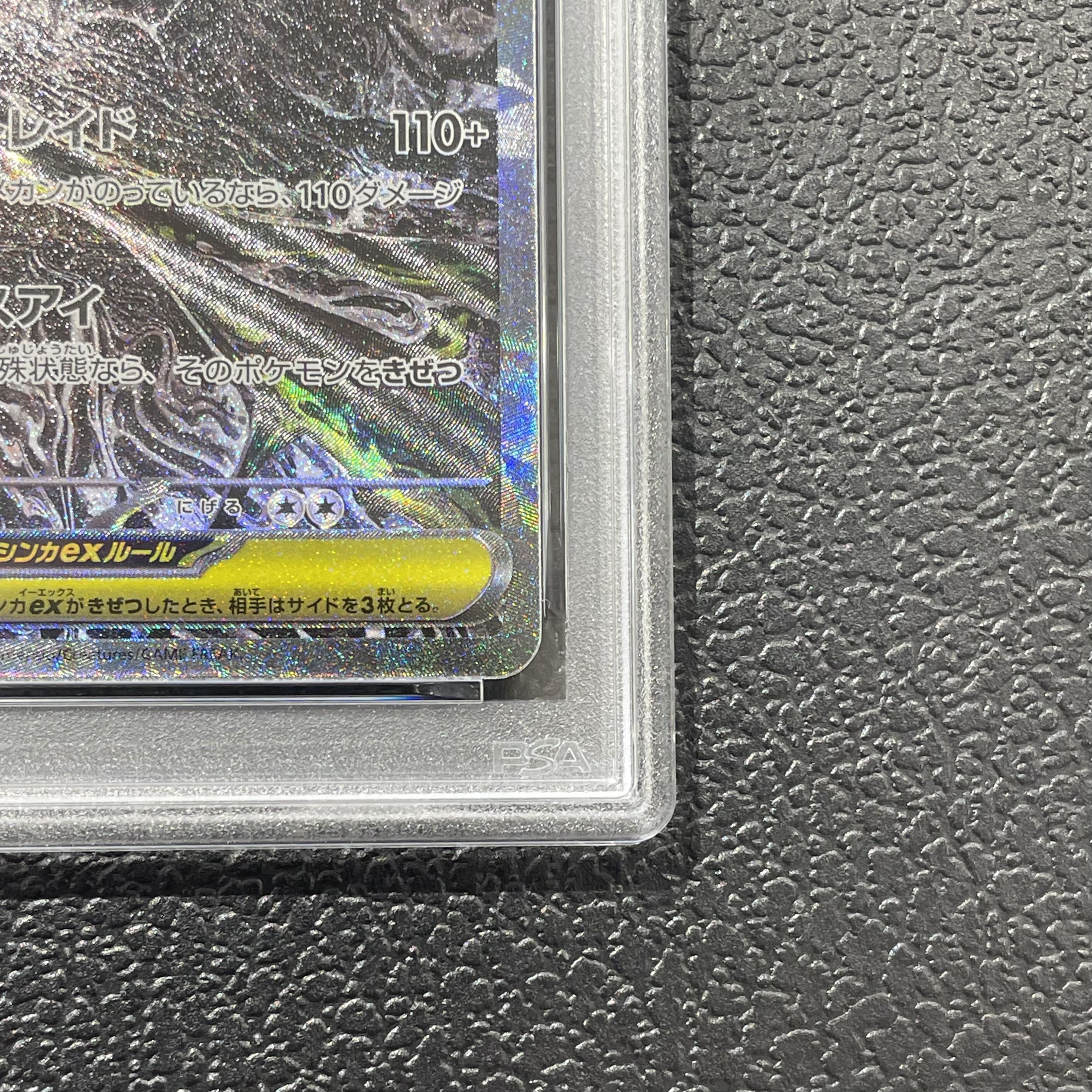 【PSA10】メガダークライex SAR 114/081 1枚
