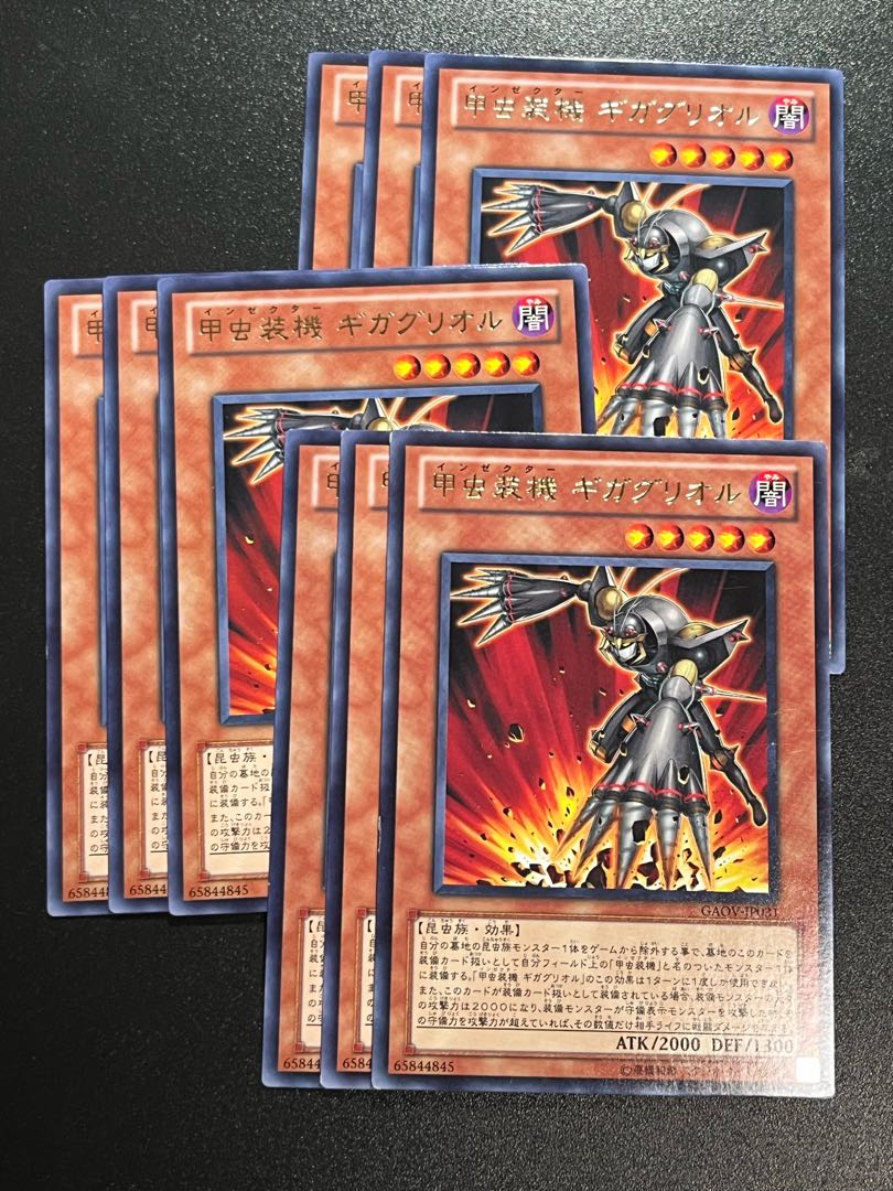 Yu-Gi-Oh Studio 9 cards Inzektor Giga-Cricket Rare JP031
