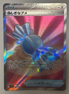Rare Candy SR 1枚