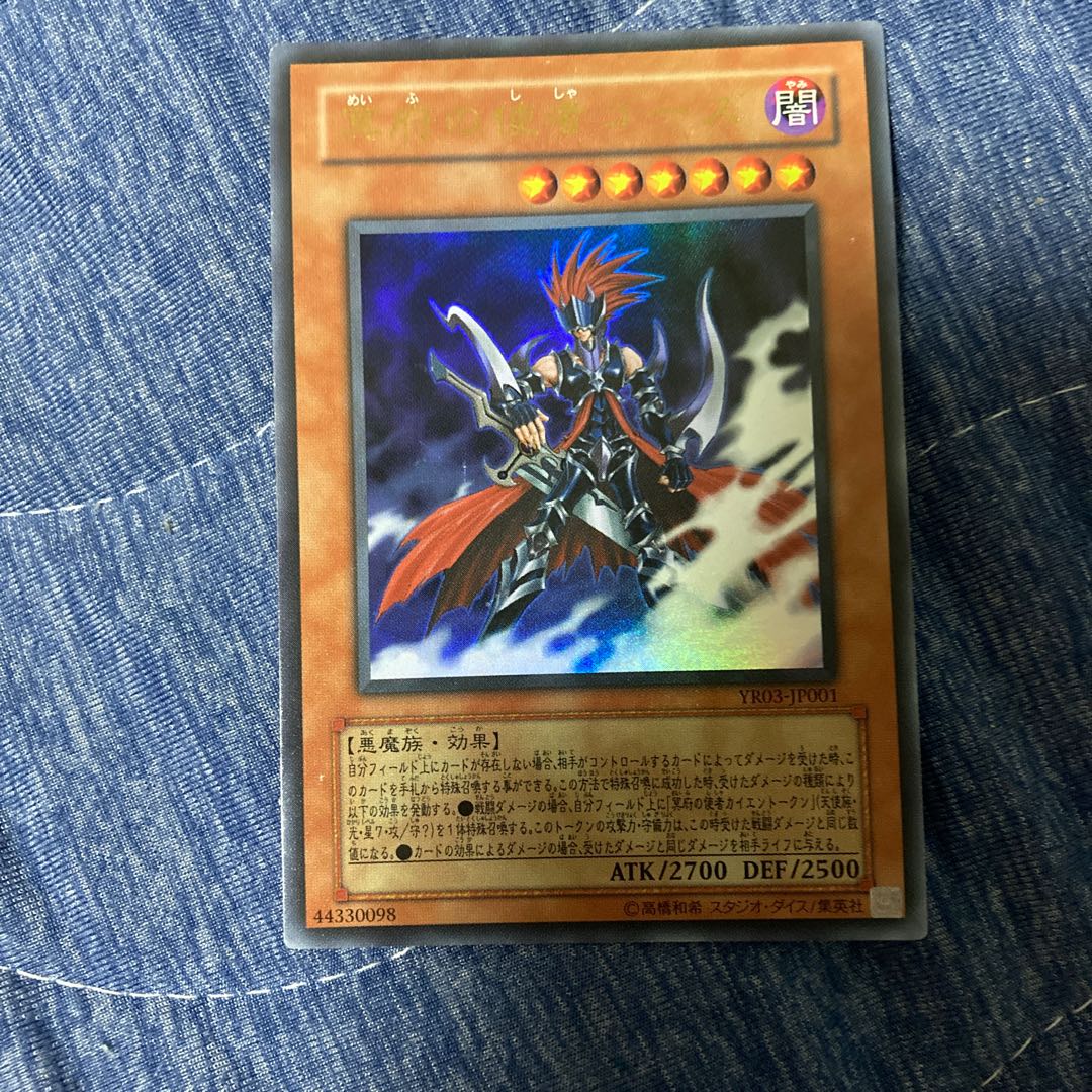 冥府の使者ゴーズ ウルトラレア JP001 1枚