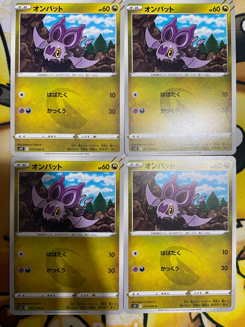 Pokemon Card Noibat