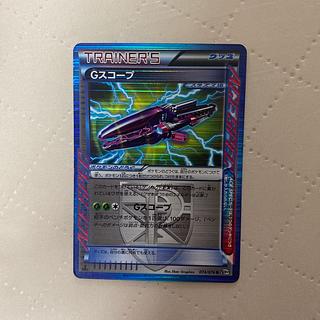 Gスコープ【R】{074/076} [その他]*