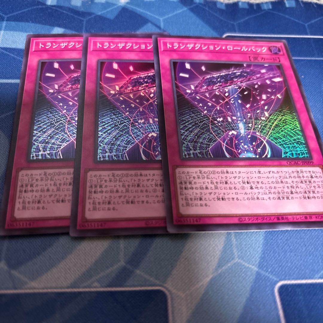 トランザクション・ロールバック　スーパー