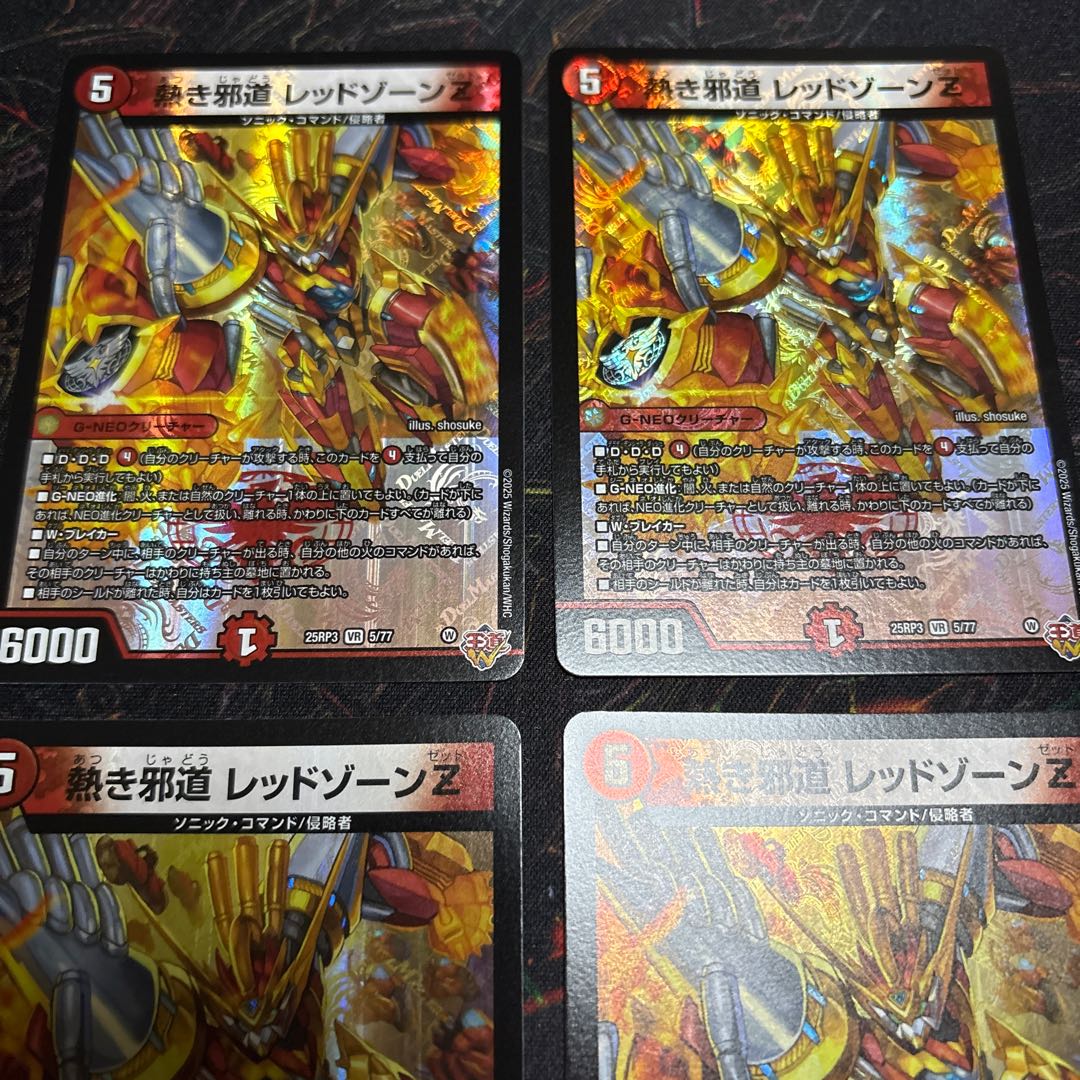 【4枚】 熱き邪道 レッドゾーンZ VR 5/77 4枚