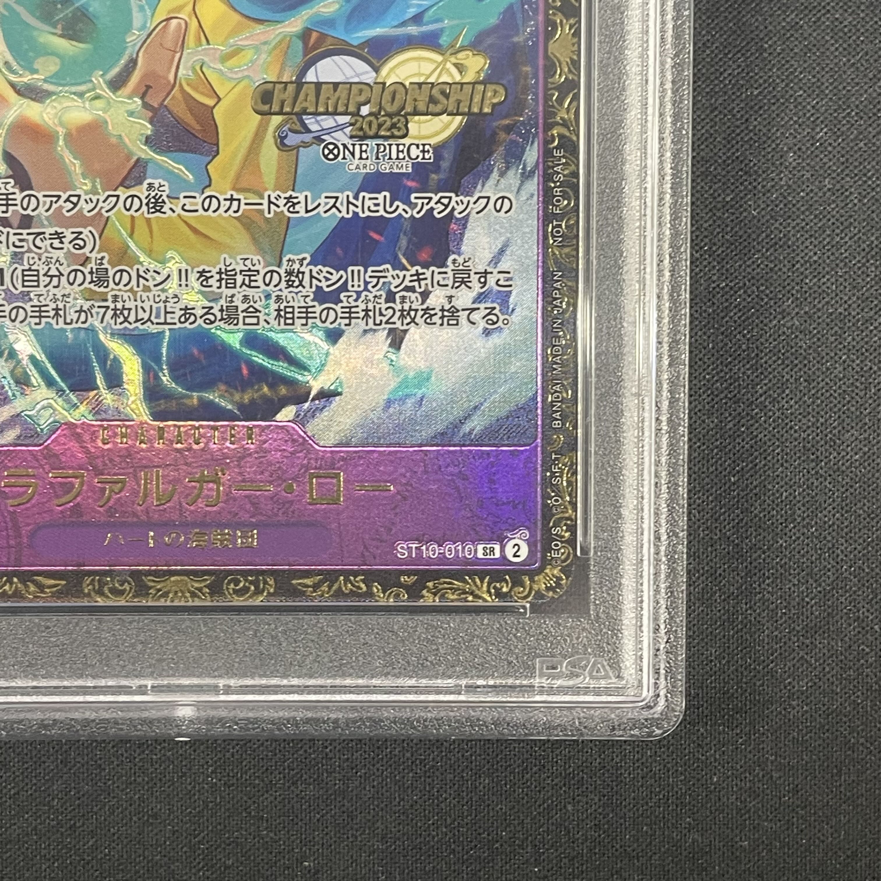 PSA10】トラファルガー・ロー チャンピオンシップ2023・CS2023 プロモ