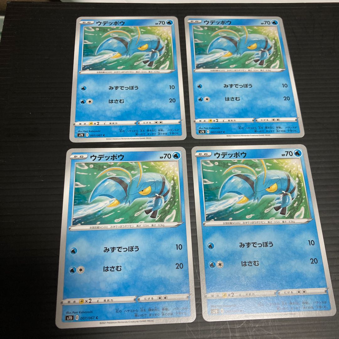 PC ウデッポウ(007/067) コモン 4枚セット3