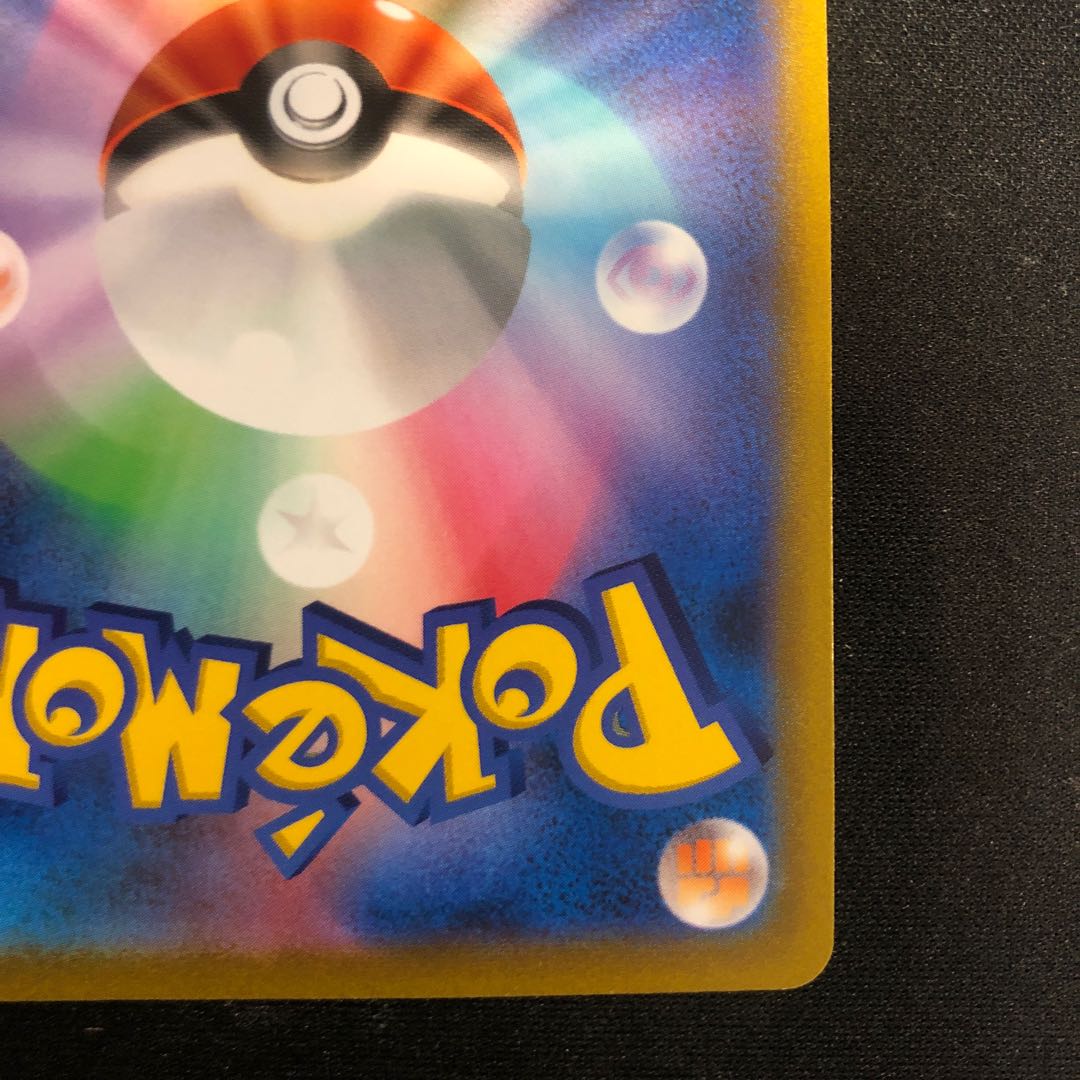 初期汚れ ナタネの活気 SR 078/067 1枚