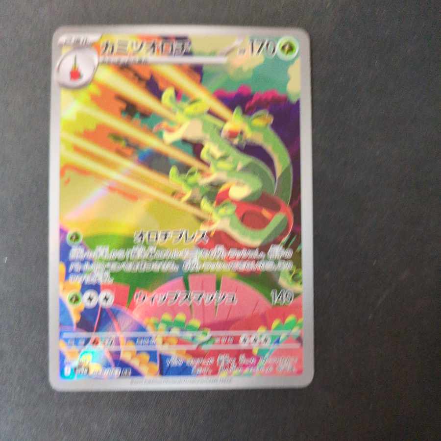 Kamitsu Orochi AR 068/063