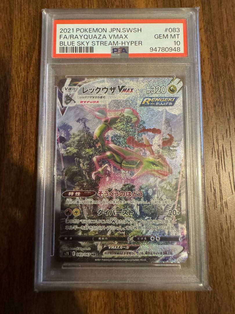 [PSA10] RayquazaVMAX HR 083/067