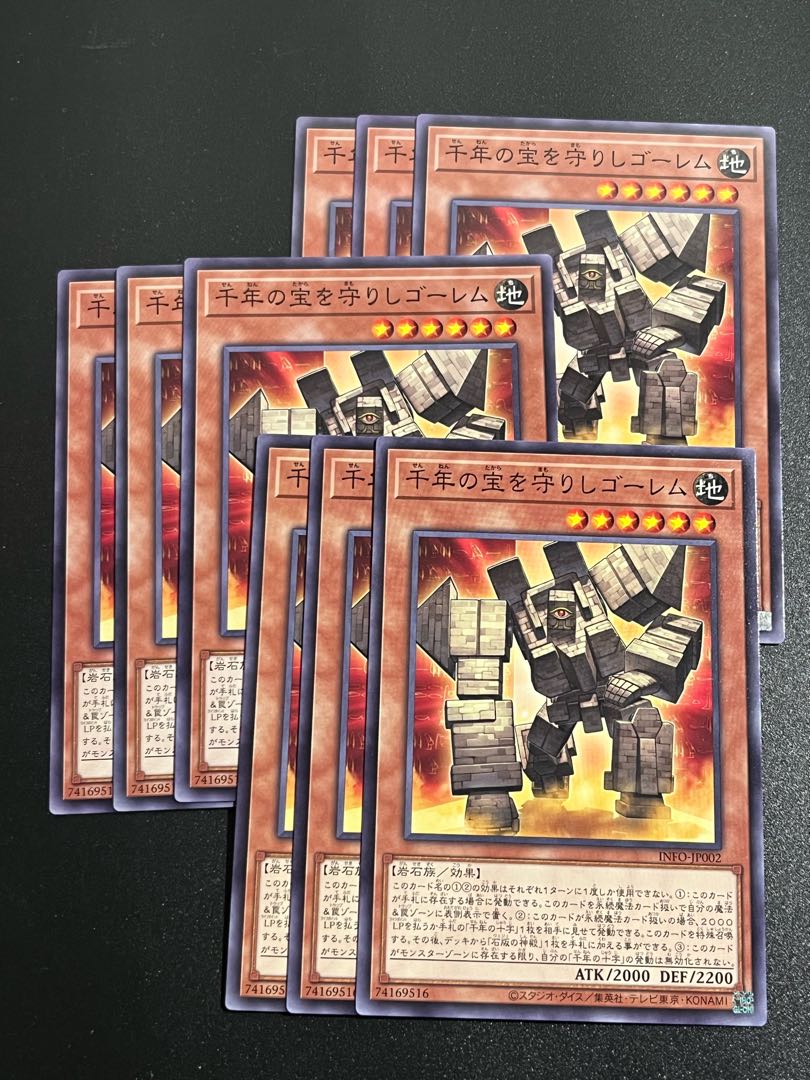 遊戯王スタジオ 9枚 千年の宝を守りしゴーレム ノーマル INFO-JP002