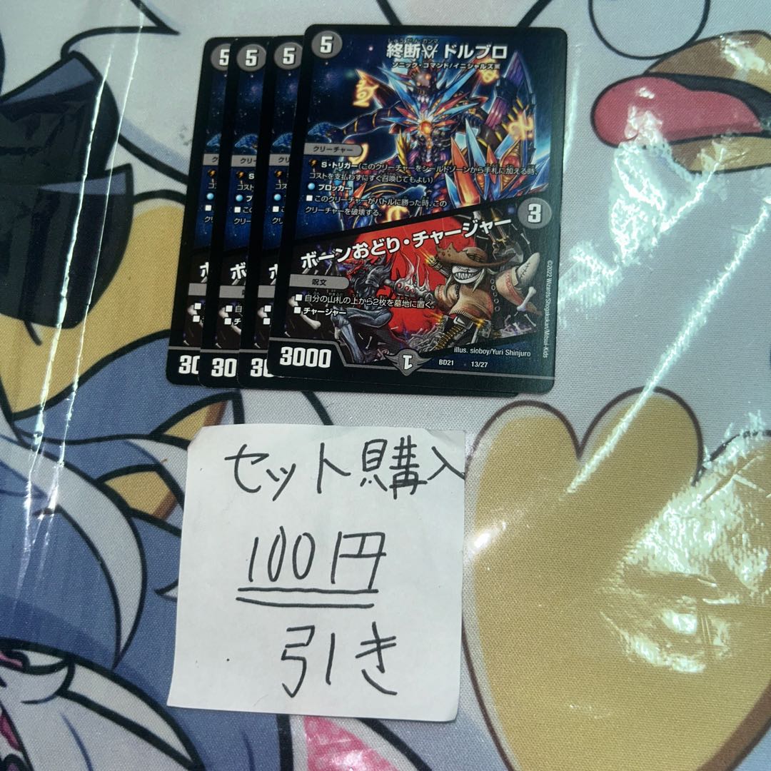 Milligram 664 Dorbro / Bone Odori Charger