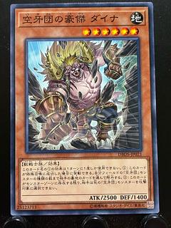 Rakurakudo] Yu-Gi-Oh! Dyna, Hero Fur Hire