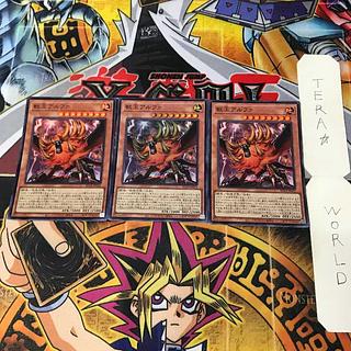 Alpha, the Master of Beasts RC04 1 Super Effect, set of 3 Tera. 3枚