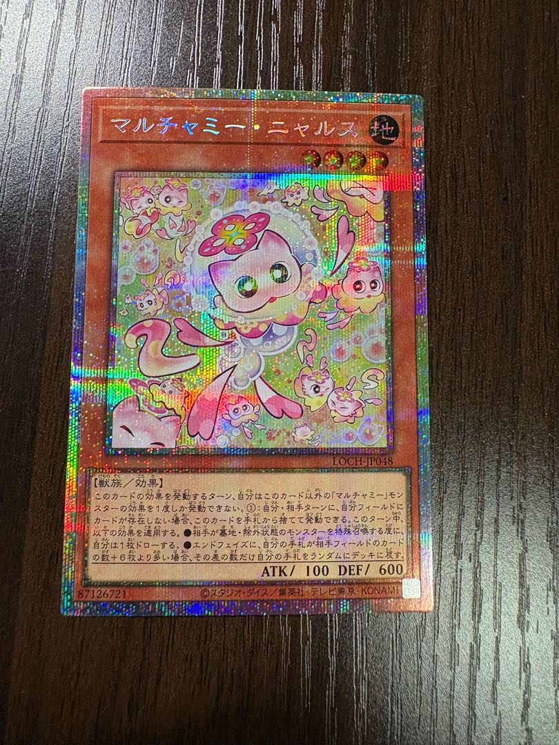 マルチャミー・ニャルス プリズマティックシークレットレア LOCH-JP048 1枚