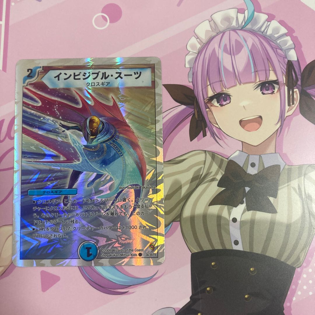 Invisible suit (Superdeck spec.) C-foil 34/39/Y8