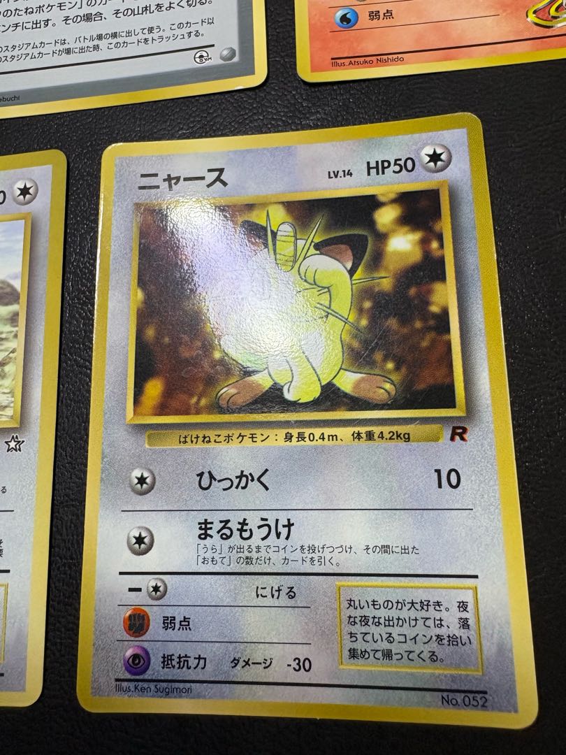Extra card set from Monthly Corocoro Comic supplement, Pokémon card old back 5枚