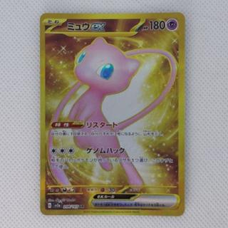 状態B 状態B ミュウex UR 208/165 1枚