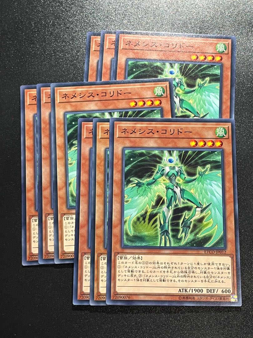 Yu-Gi-Oh Studio 9 cards Nemeses Corridor Normal JP012