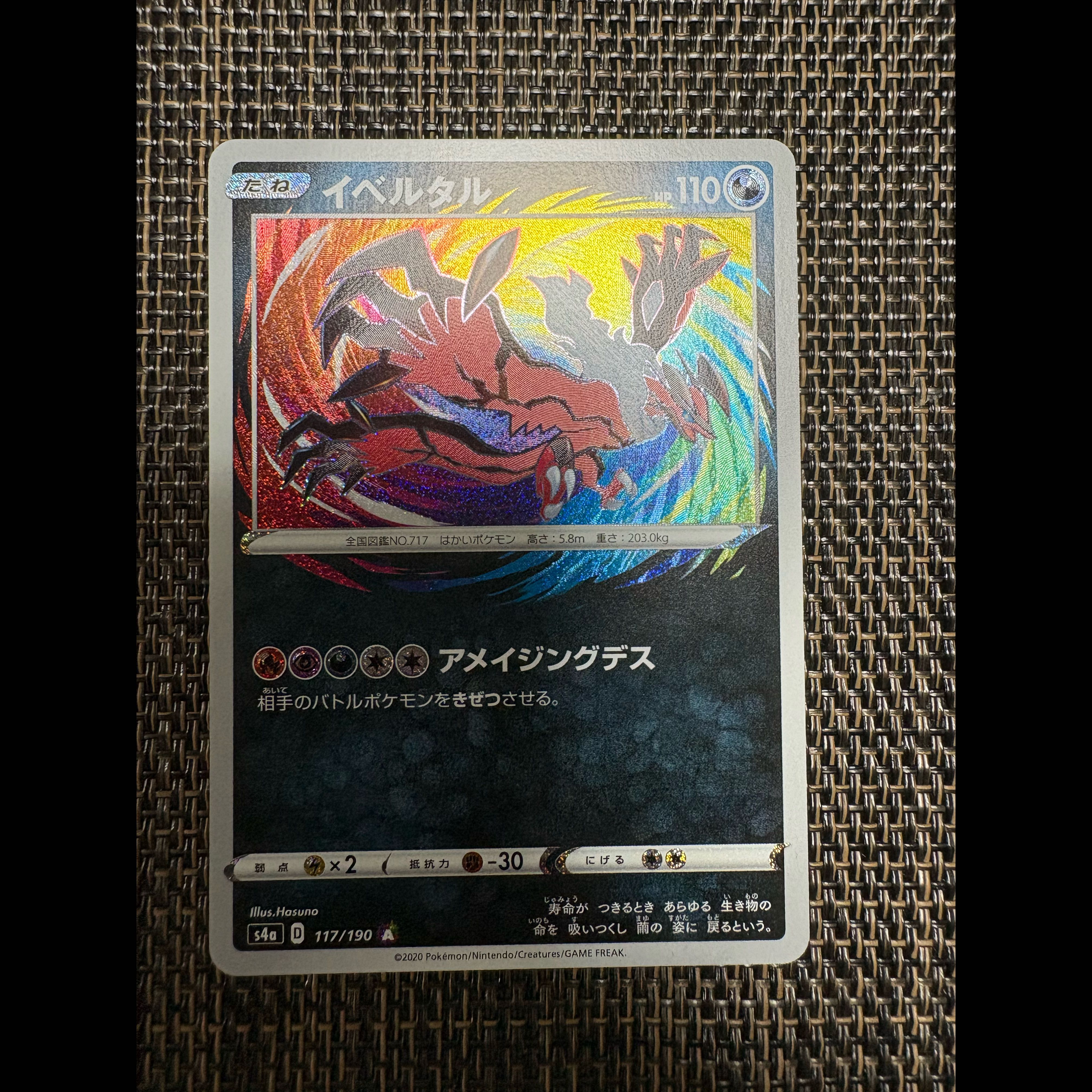 Yveltal A 117/190 1枚