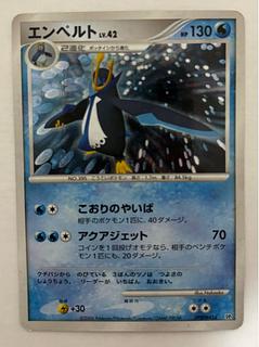 エンペルト　キラ