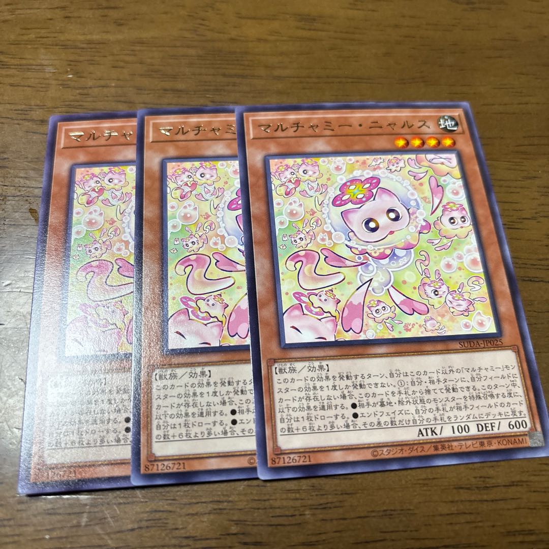 マルチャミー・ニャルス レア SUDA-JP025 3枚