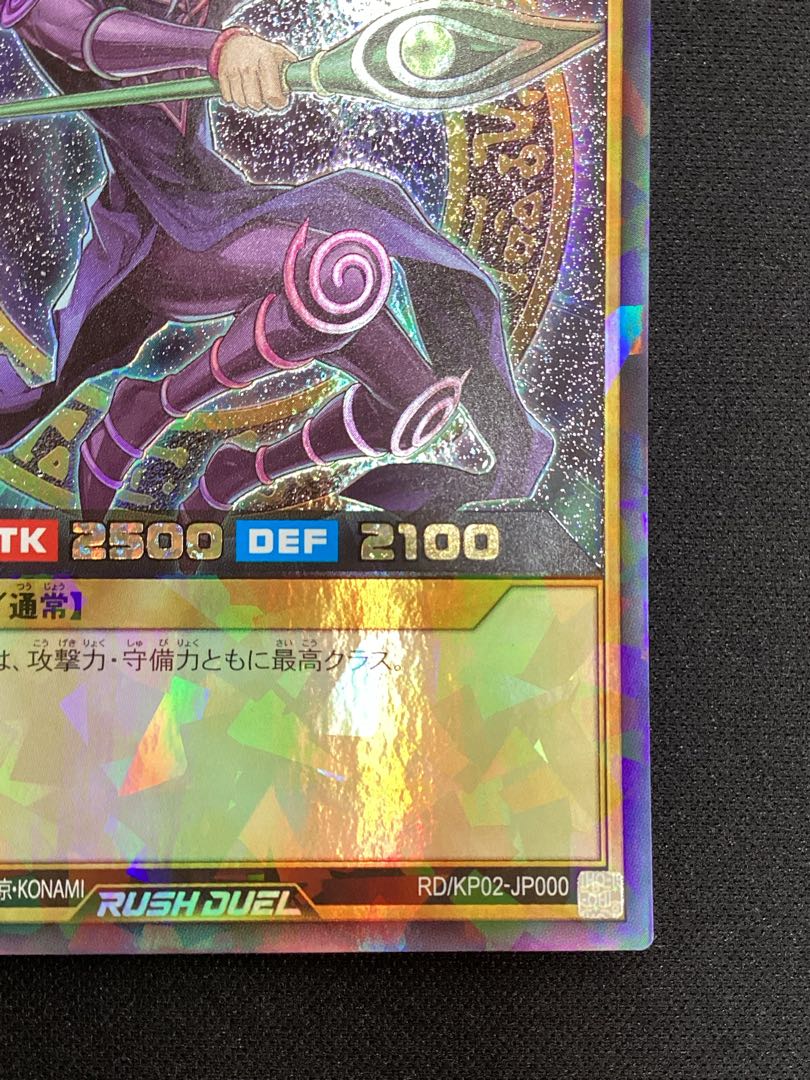 ① (傷有り) ブラック・マジシャン RR RD/KP02-JP000 1枚