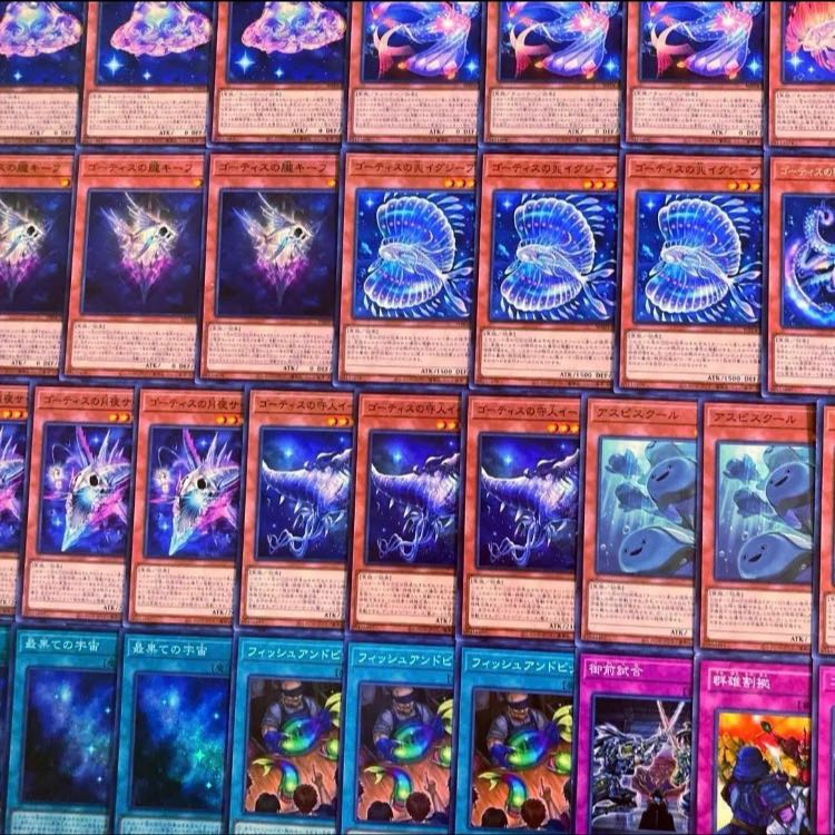 遊戯王【超本格構築！！】ゴーティスデッキ４０枚 1枚