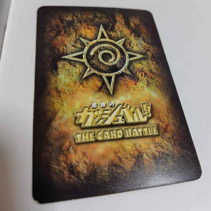 ガッシュ・ベル＆ウマゴン