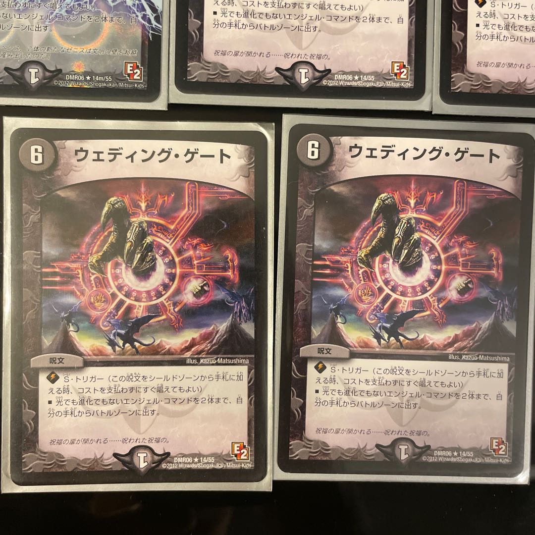 ウェディング・ゲート(MODE CHANGE) R-foil 14m/55 含む2種計5枚