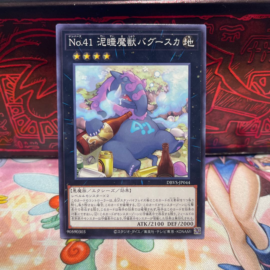 Number 41: Bagooska the Terribly Tired Tapir Normal JP044