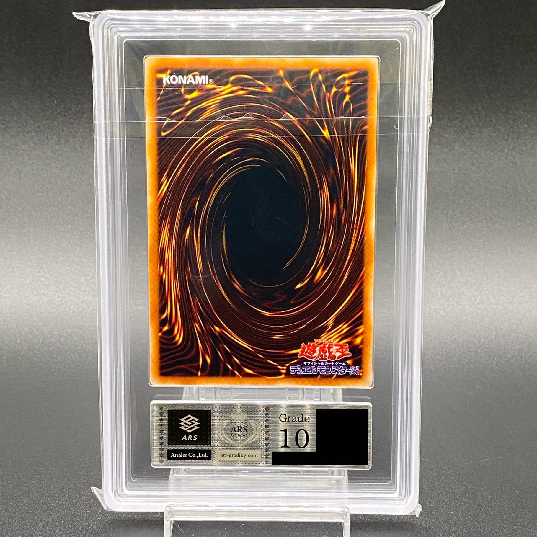 ARS10】真紅眼の黒竜 レッドアイズブラックドラゴン 初期 ARS10】真紅眼の黒竜 レッドアイズブラックドラゴン 初期