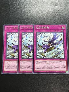 遊戯王スタジオ 3枚 忍法 落葉舞 レア JP077