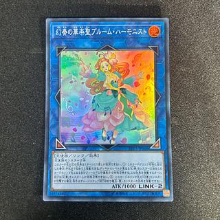 2335 Bloom Harmonist the Melodious Composer Super Rare JP066