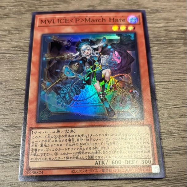 M∀LICE〈P〉March Hare Super Rare ALIN-JP023
