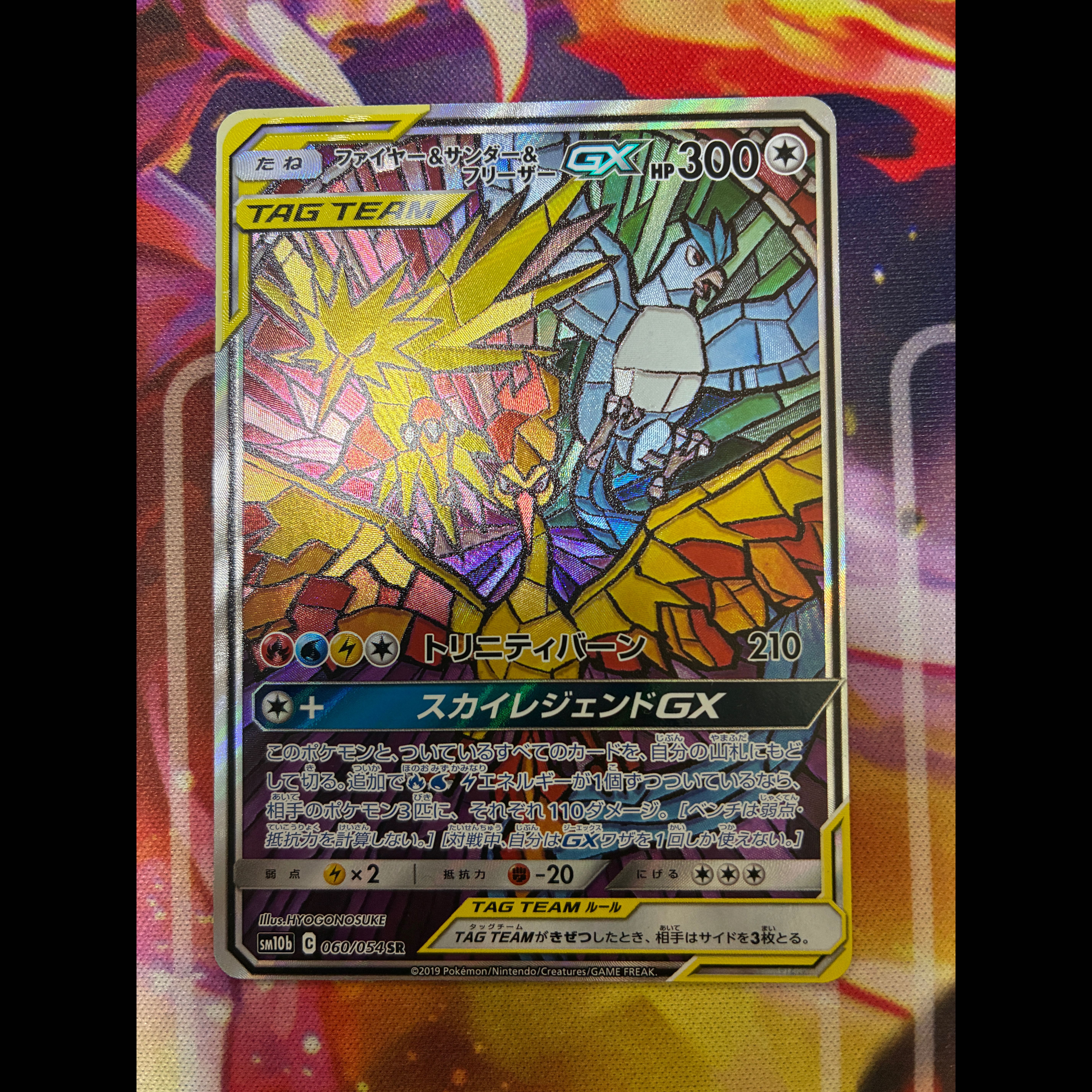 Pokémon Card SM Series: Pokémon SA Complete Set of All 36 Cards 30枚