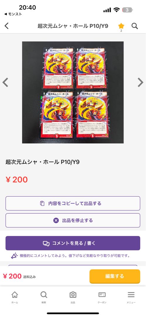 Black God Dragon Ghoul Genereid SR 26/84 1枚