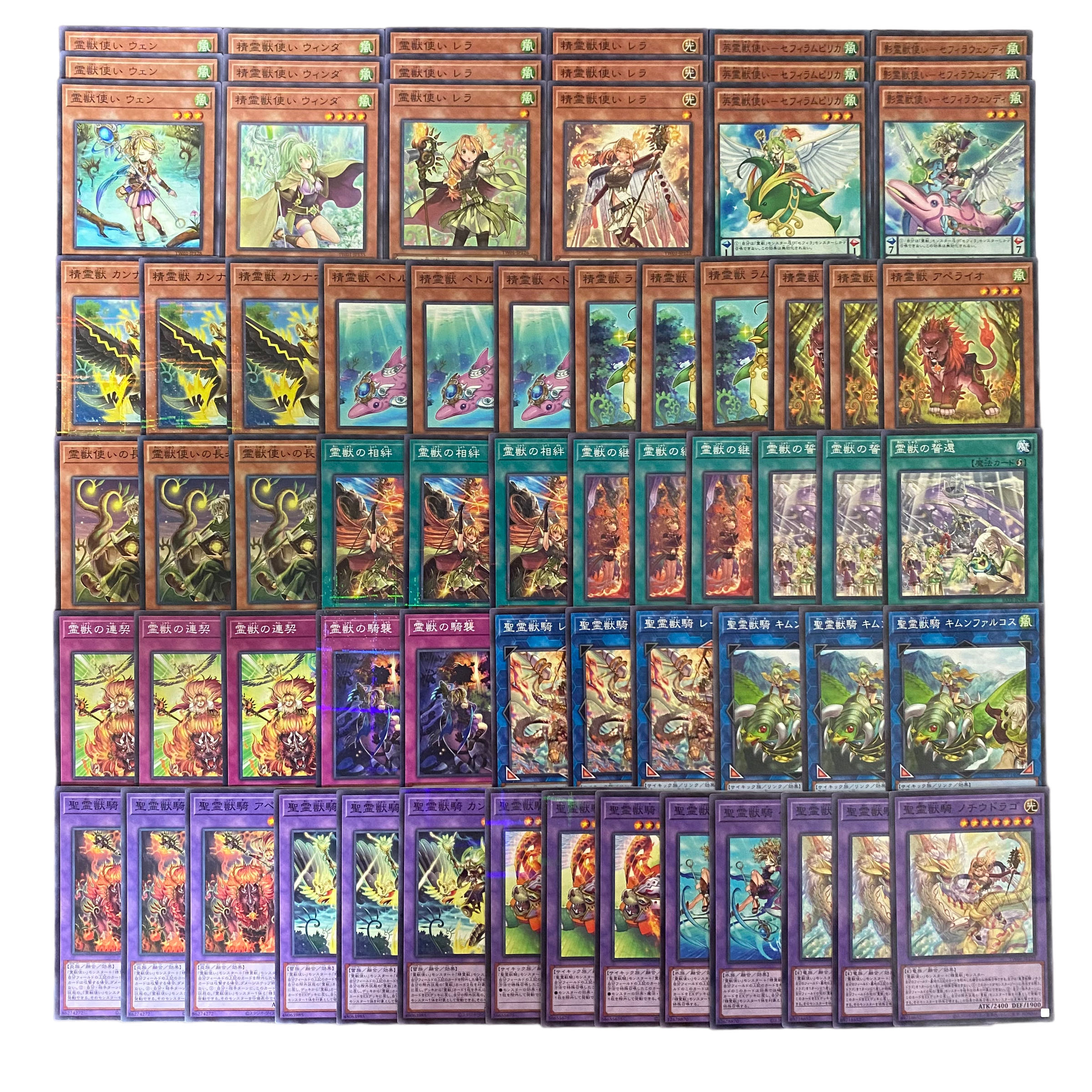 遊戯王 霊獣パーツ