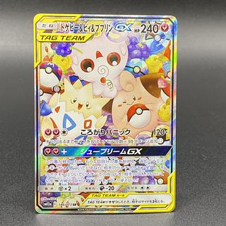トゲピー&ピィ&ププリン」の激安通販 | magi トゲピー&ピィ&ププリン」の激安通販 | magi