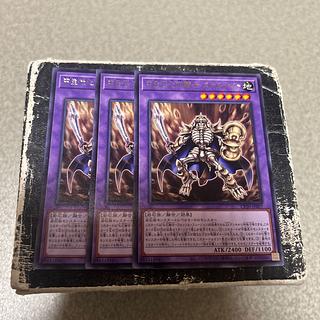 中世代化石騎士スカルナイト　レア 3枚