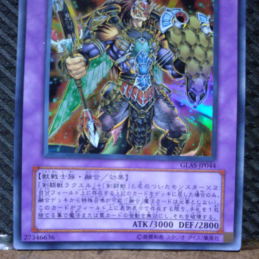 【ぽぽたん】遊戯王  -1176  剣闘獣ヘラクレイノス ウルトラ 1枚