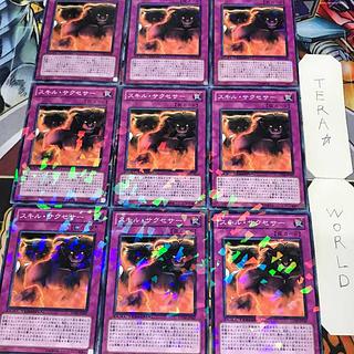 1 Duel Terminal, Trap, Set of 9, Tera. 9枚