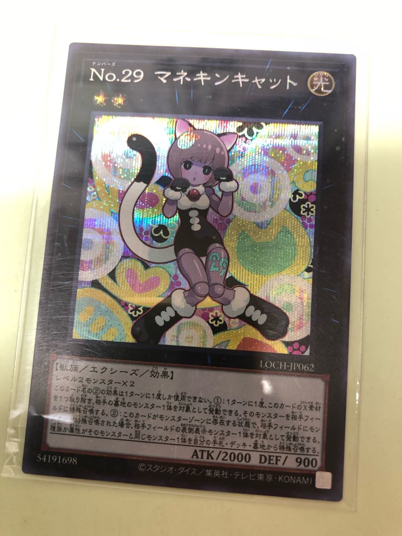 No.29 マネキンキャット シークレットレア 1枚