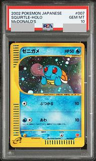 【PSA10】ゼニガメ キラ マクドナルドオリジナル ミニマムパック カードe 007/018 1枚