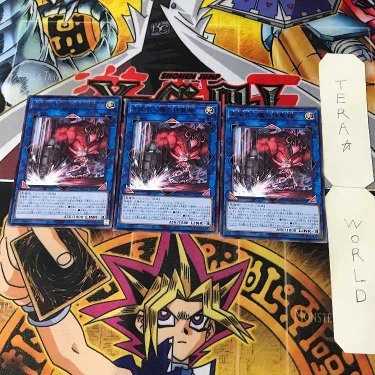 Carved Demon Hallow Coffin ROTA 1 Rare Lynn Set of 3 Tera