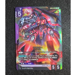 LR　サザビー　GD05 1枚