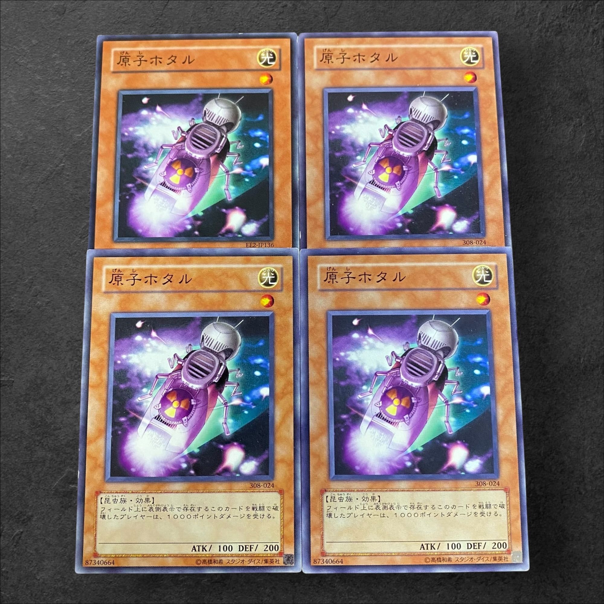 9755【遊戯王】原子ホタル　4枚セット