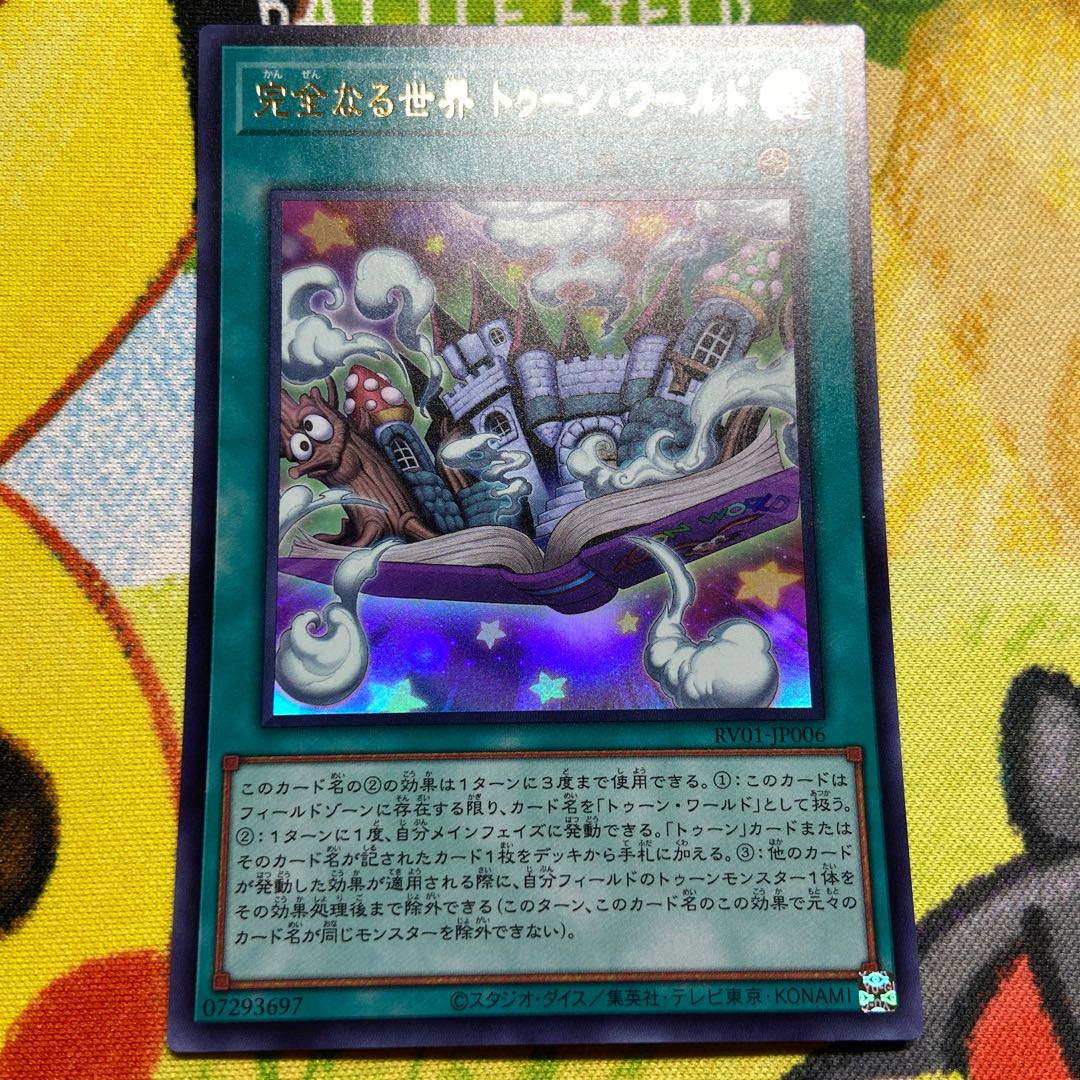 Integrity World Toon World Ultra Rare RV01-JP006 3枚